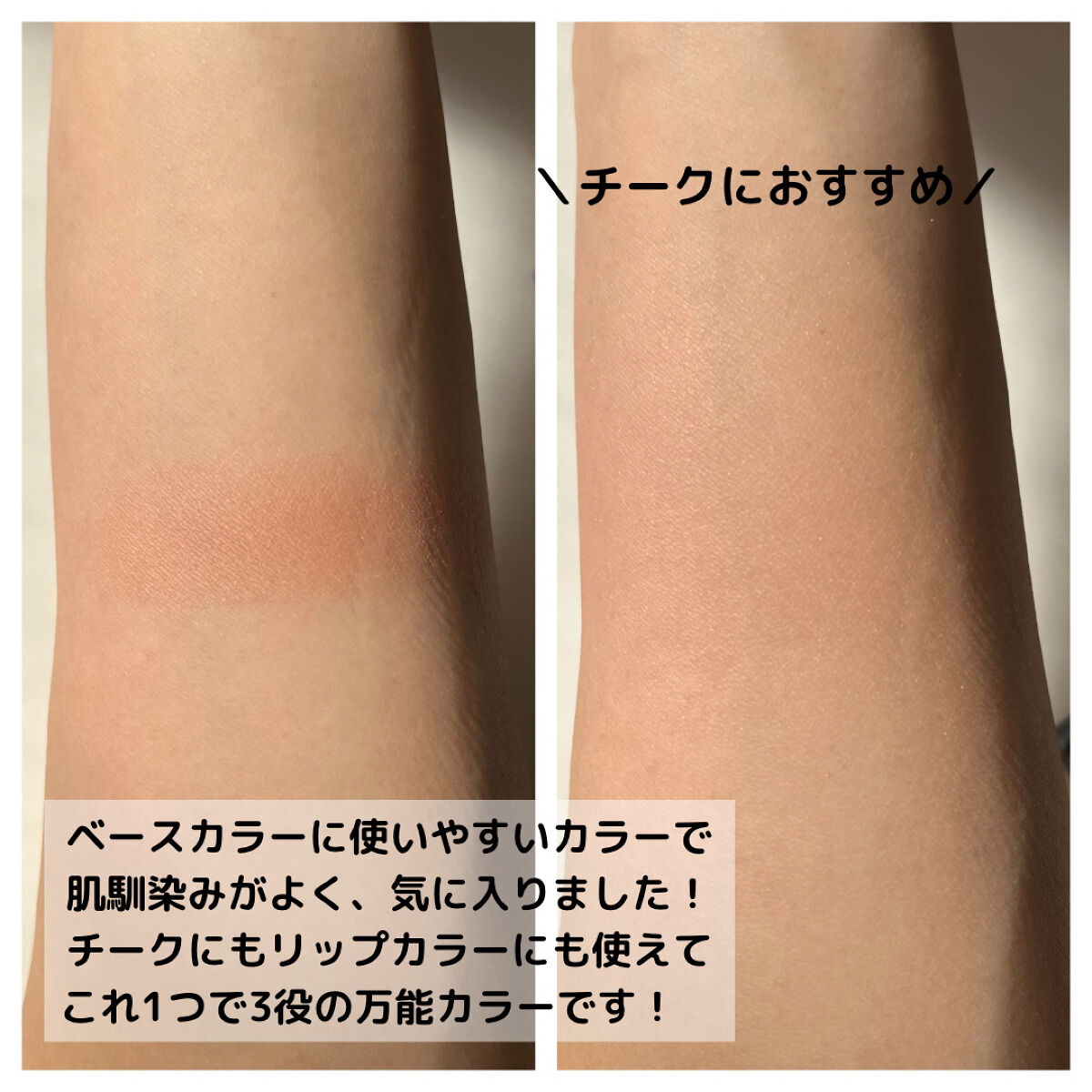 ミネラルマルチパウダー/エトヴォス/単色アイシャドウを使ったクチコミ（3枚目）