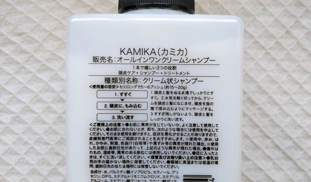 黒髪クリームシャンプー/KAMIKA/シャンプー・コンディショナーを使ったクチコミ(2枚目)