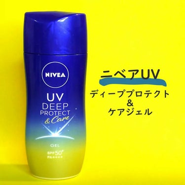 ニベアUV ディープ プロテクト＆ケア ジェル/ニベア/日焼け止め・UVケアを使ったクチコミ（1枚目）