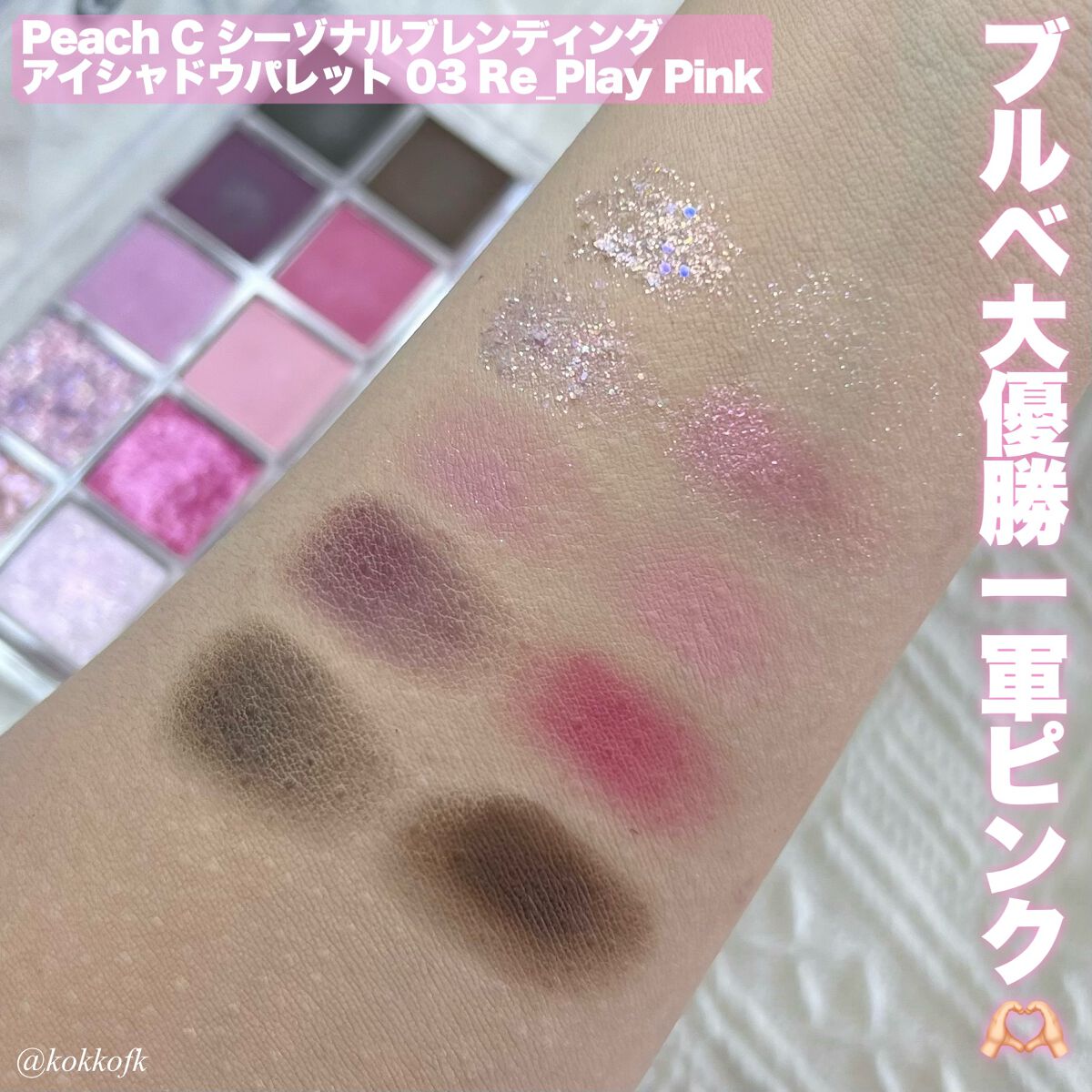 パラダイス シャイン アイ シークイン/DEAR DAHLIA/リキッドアイシャドウを使ったクチコミ(2枚目)