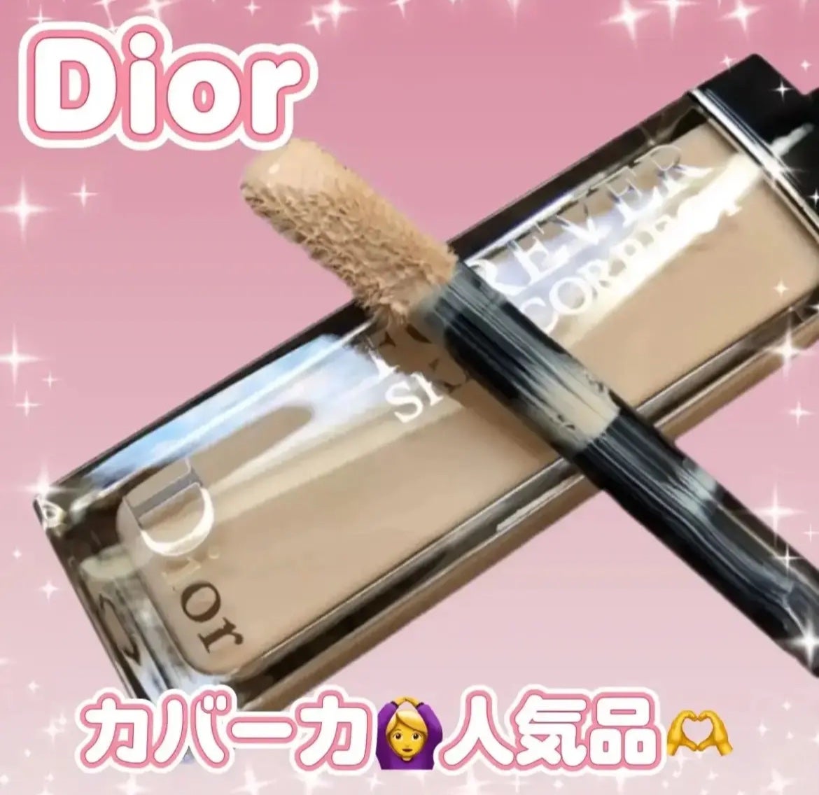 ディオールスキン フォーエヴァー スキン コレクト コンシーラー/Dior/リキッドコンシーラーを使ったクチコミ(1枚目)