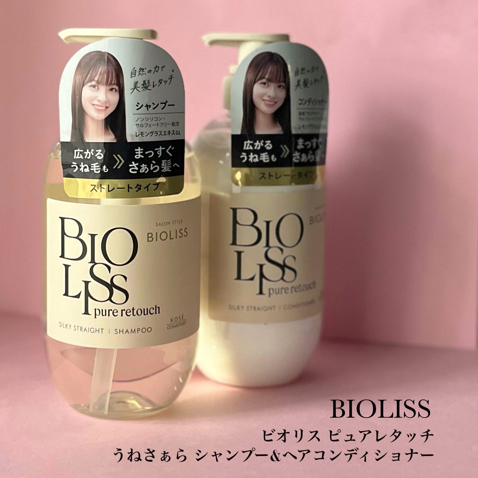 SS ビオリス ピュアレタッチ うねさぁら シャンプー/ヘアコンディショナー シャンプー本体 480ml/SSビオリス/市販シャンプーを使ったクチコミ（2枚目）