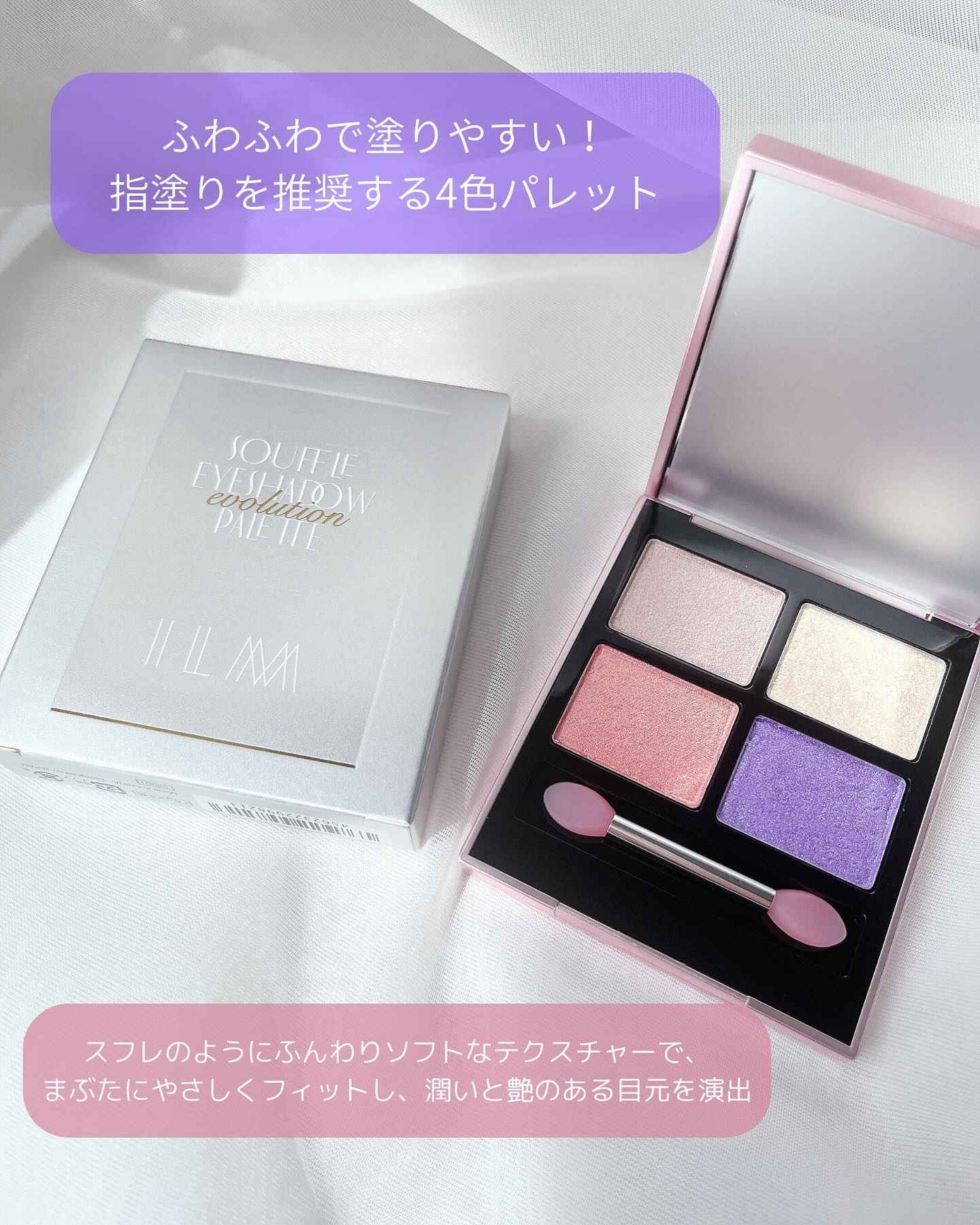 アイシャドウパレット 5A スパークリングジュエル/ILM/アイシャドウパレットを使ったクチコミ（3枚目）