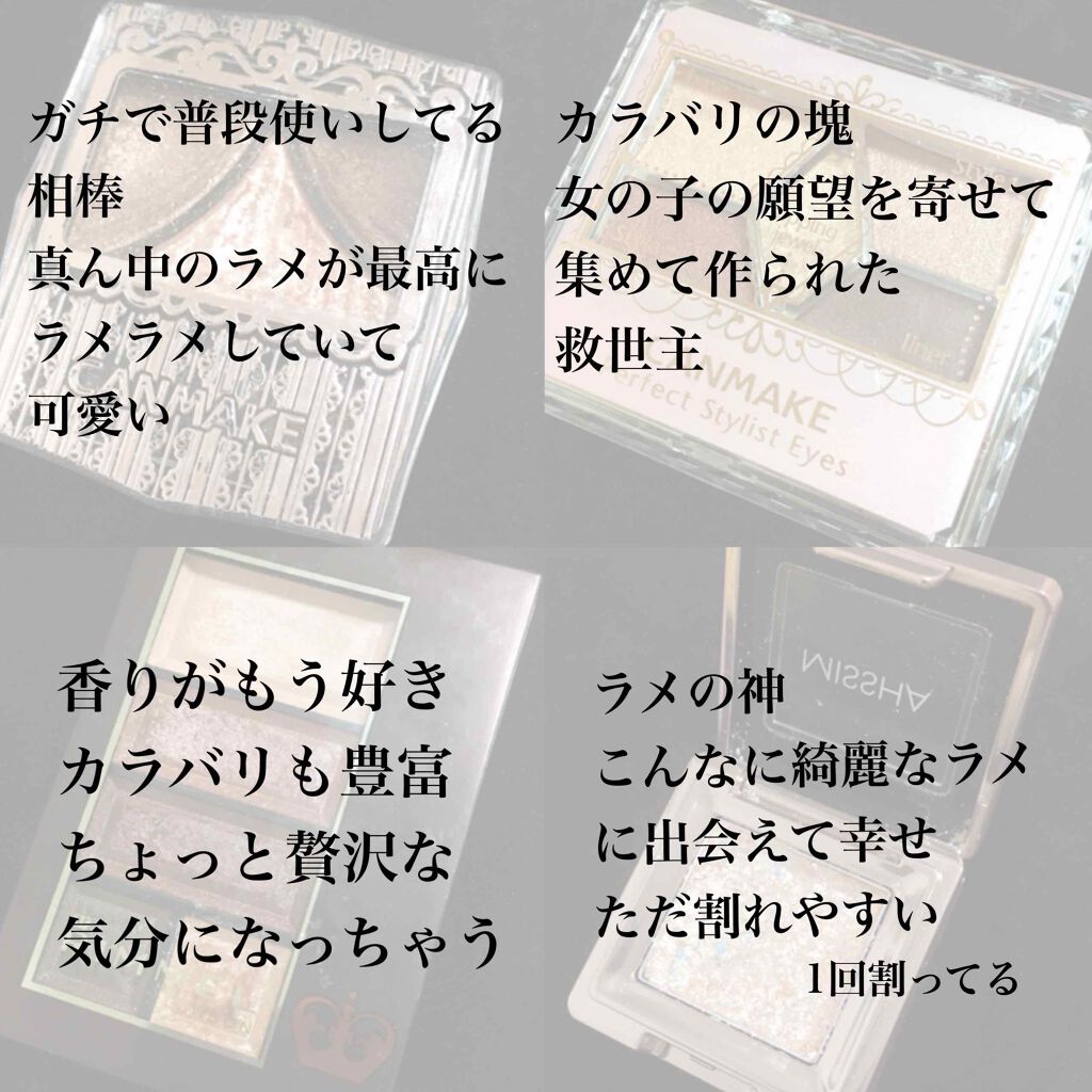 ジューシーピュアアイズ/キャンメイク/アイシャドウパレットを使ったクチコミ(3枚目)