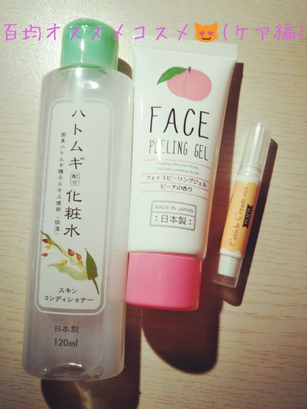 フェイスピーリングジェル ピーチの香り/DAISO/ピーリングを使ったクチコミ(1枚目)