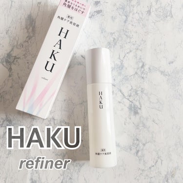 HAKU 角層ケア美容液のクチコミ「HAKUより新発売した角質ケア美容液を
ご紹介いたします！

☑︎薬用 角層ケア美容液（医薬部.....」（1枚目）