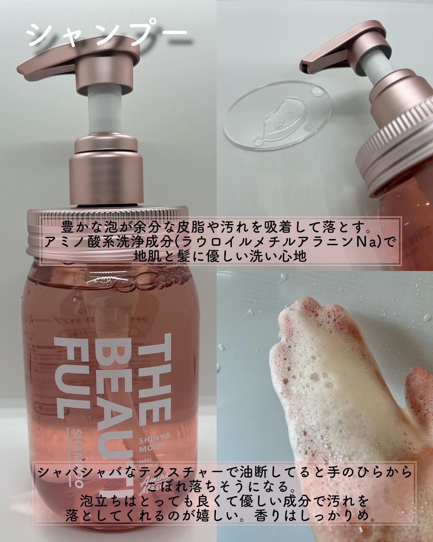 シャイニー&モイスト シャンプー/ヘアトリートメント/アミノメイソン/市販シャンプーを使ったクチコミ(3枚目)