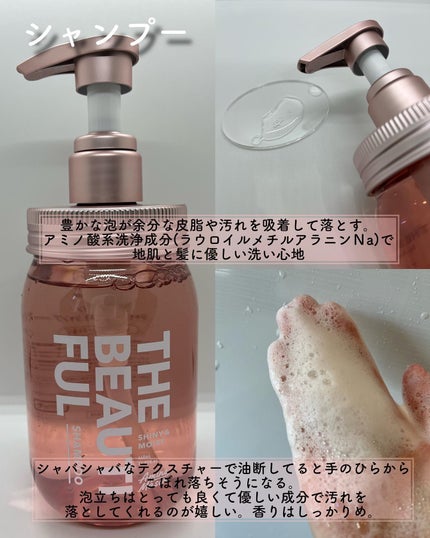 シャイニー&モイスト シャンプー/ヘアトリートメント/アミノメイソン/市販シャンプーを使ったクチコミ(3枚目)