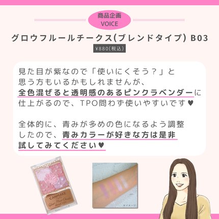 グロウフルールチークス(ブレンドタイプ)/キャンメイク/パウダーチークを使ったクチコミ(4枚目)