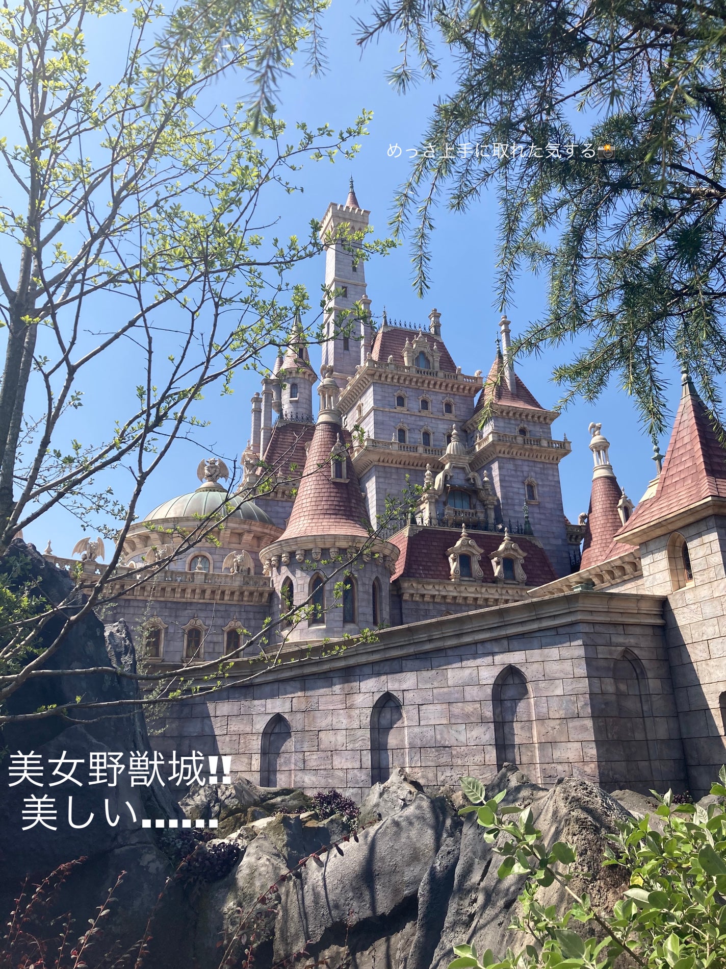 椋❀ on LIPS 「ディズニーランド日記NO.1🎀🎀🎀🎀🎀🎀🎀🎀🎀🎀🎀🎀🎀🎀🎀🎀⚠..」(2枚目)