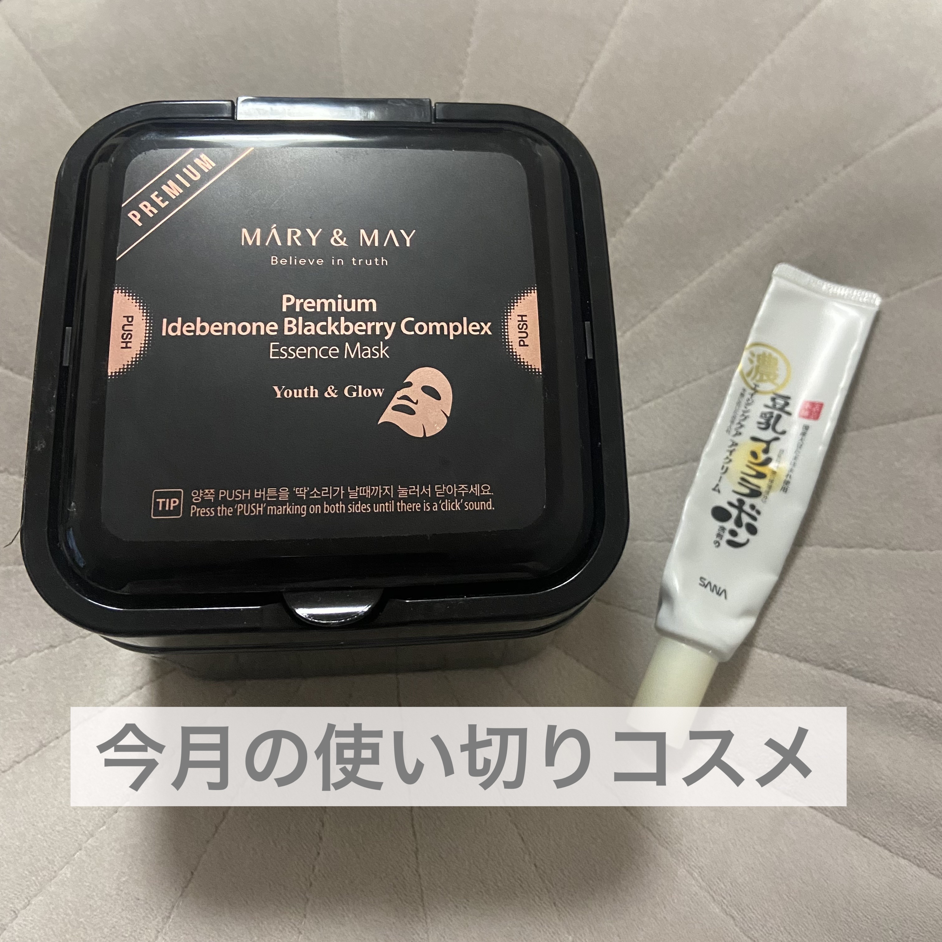 プレミアムイデベノンブラックベリーコンプレックスアンプルマスク/MARY&MAY/シートマスク・パックを使ったクチコミ（1枚目）