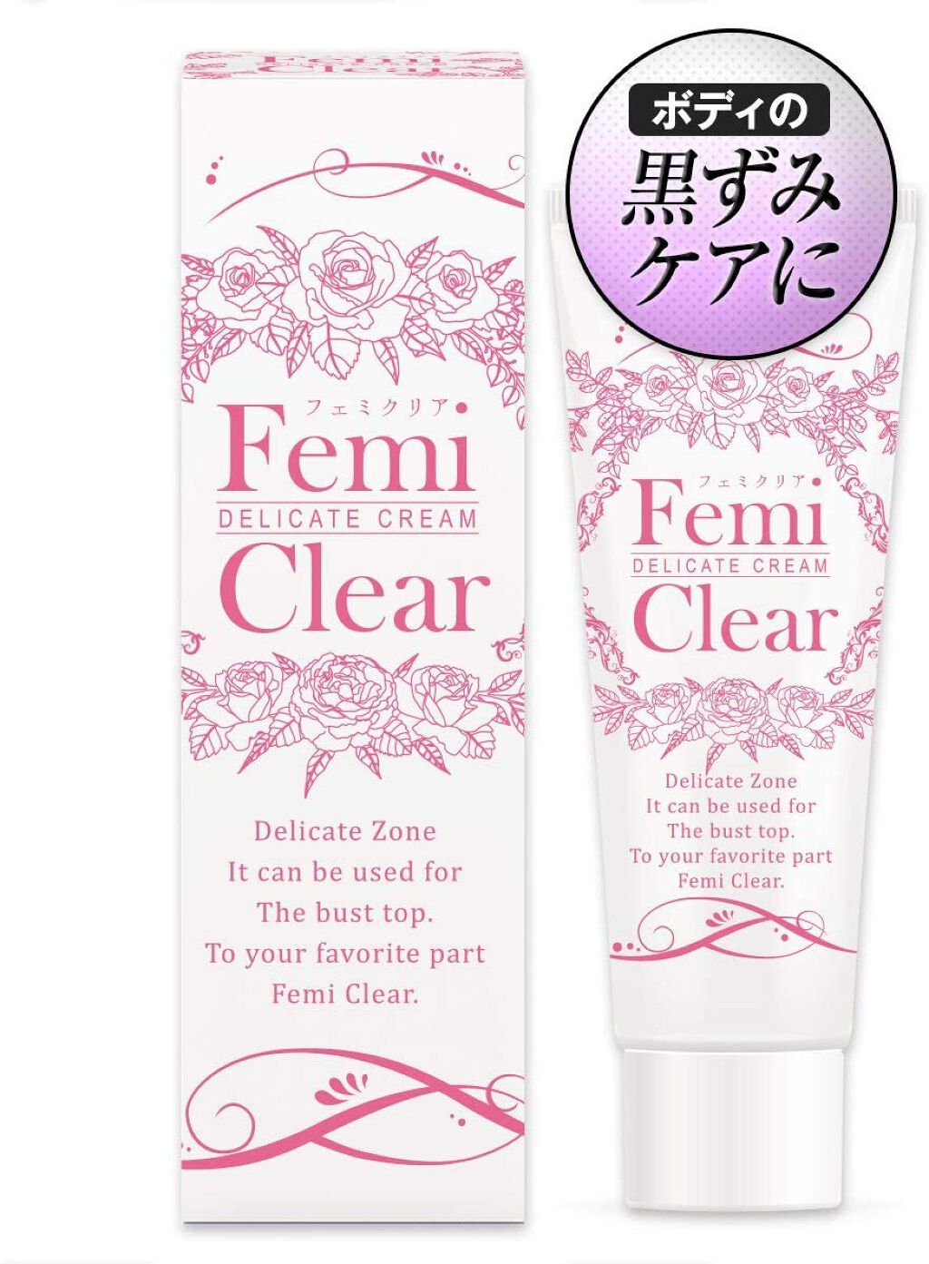 フェミクリア リュバンブラン