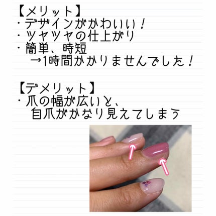 貼るジェルネイル/セリア/ネイルシールを使ったクチコミ(3枚目)