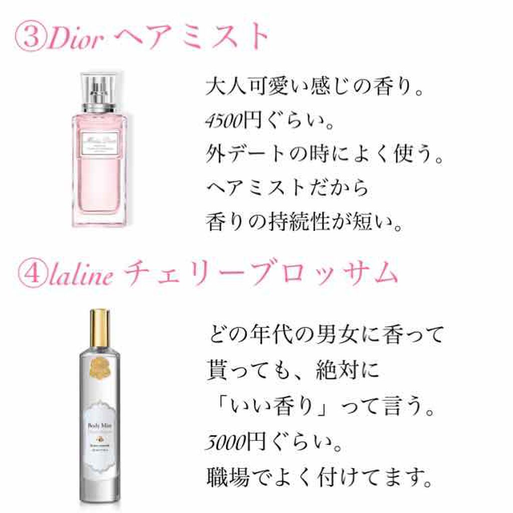 【旧】ミス ディオール ヘア ミスト/Dior/ヘアミストを使ったクチコミ(3枚目)