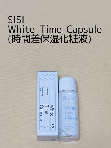 SISI
White Time Capsule(時間差保湿化粧液)

サラッとしたつけ心地なのに、しっかり潤う。


手に出した感じはパシャパシャしてて、
本当にこれで潤う？て疑いましたが、
肌の調子が全然違う。1日乾燥知らずになれます！


香りはラベンダー。
結構香り強めです。

値段は、高めな設定だけど
LIPSでミニサイズ試せれるので
そちらを使ってから現品がオススメ💁‍♀️



 #気分UPコスメ の画像 その0