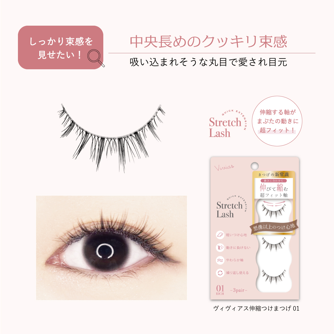 Re:Moreまつげ　リモアまつげ/ビー・エヌ/つけまつげを使ったクチコミ（2枚目）