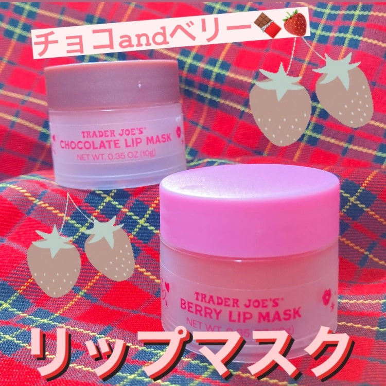 瑠璃。❀*. on LIPS 「チョコ🍫&ベリー🍓美味しく保湿♡リップマスク今の時期、乾燥が気..」(1枚目)