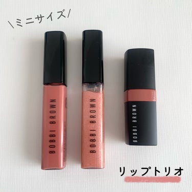 クラッシュドオイル インフューズド グロス 02 フリースピリット/BOBBI BROWN/リップグロスを使ったクチコミ（1枚目）