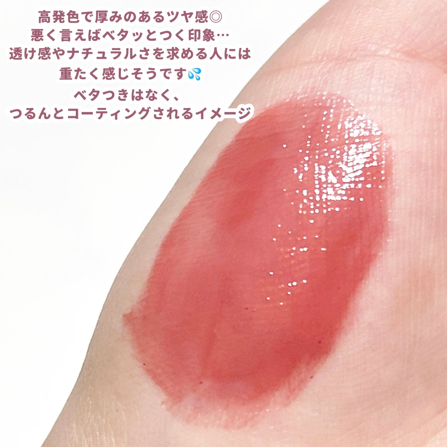 WATERY GLOSS/Joocyee/リップグロスを使ったクチコミ(3枚目)