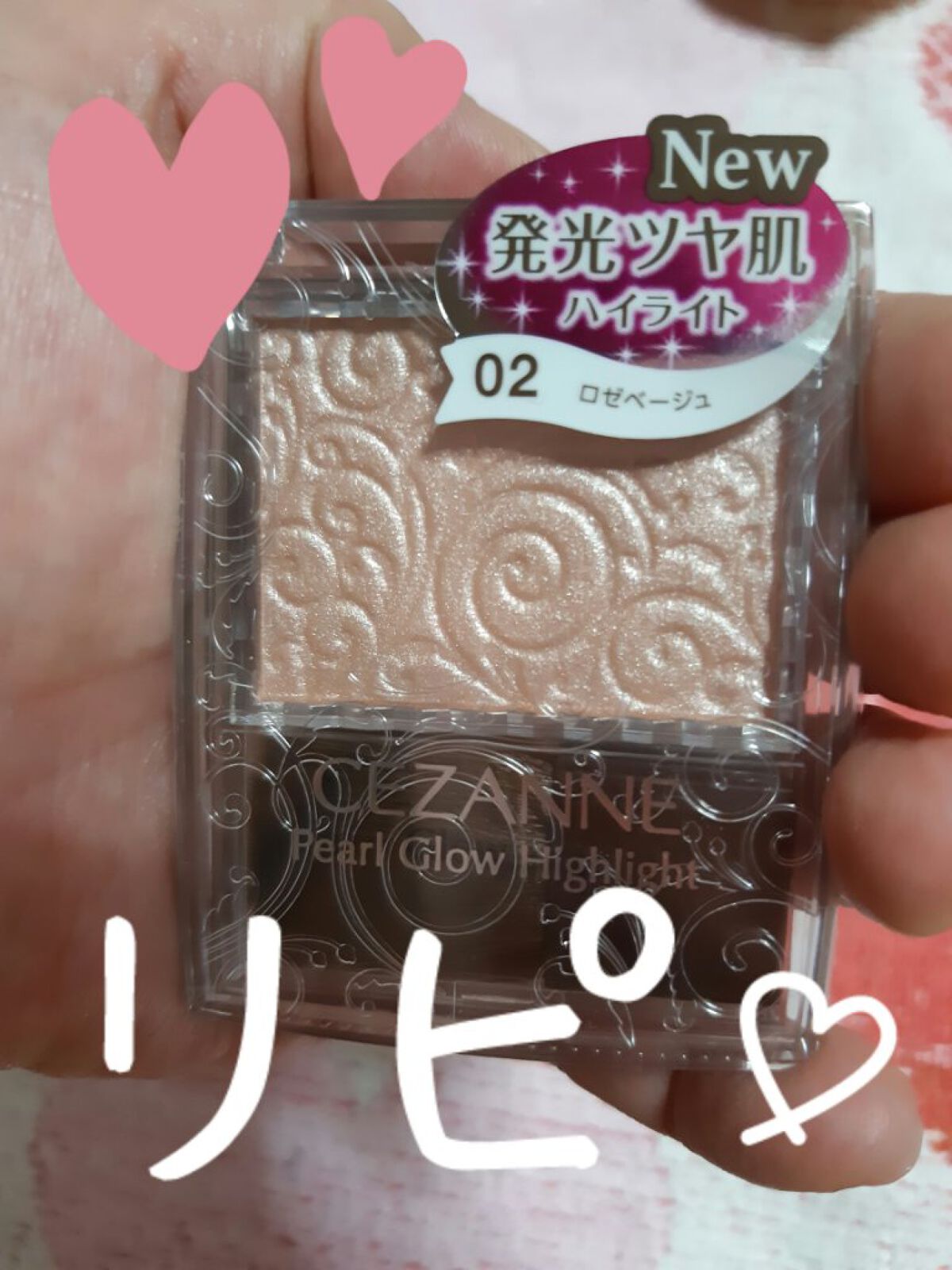 パールグロウハイライト/CEZANNE/パウダーハイライトを使ったクチコミ（1枚目）