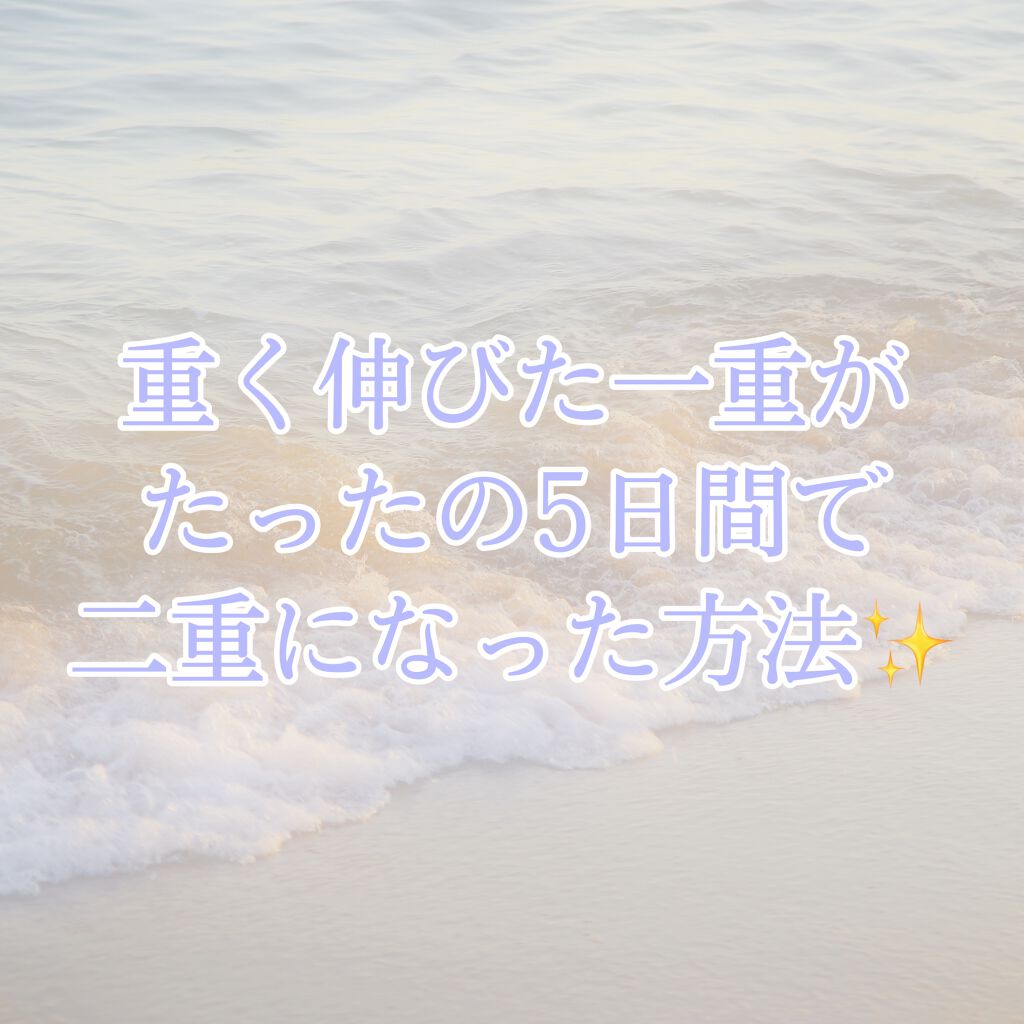 リンクルアイクリーム N/なめらか本舗/アイケア・アイクリームを使ったクチコミ（1枚目）