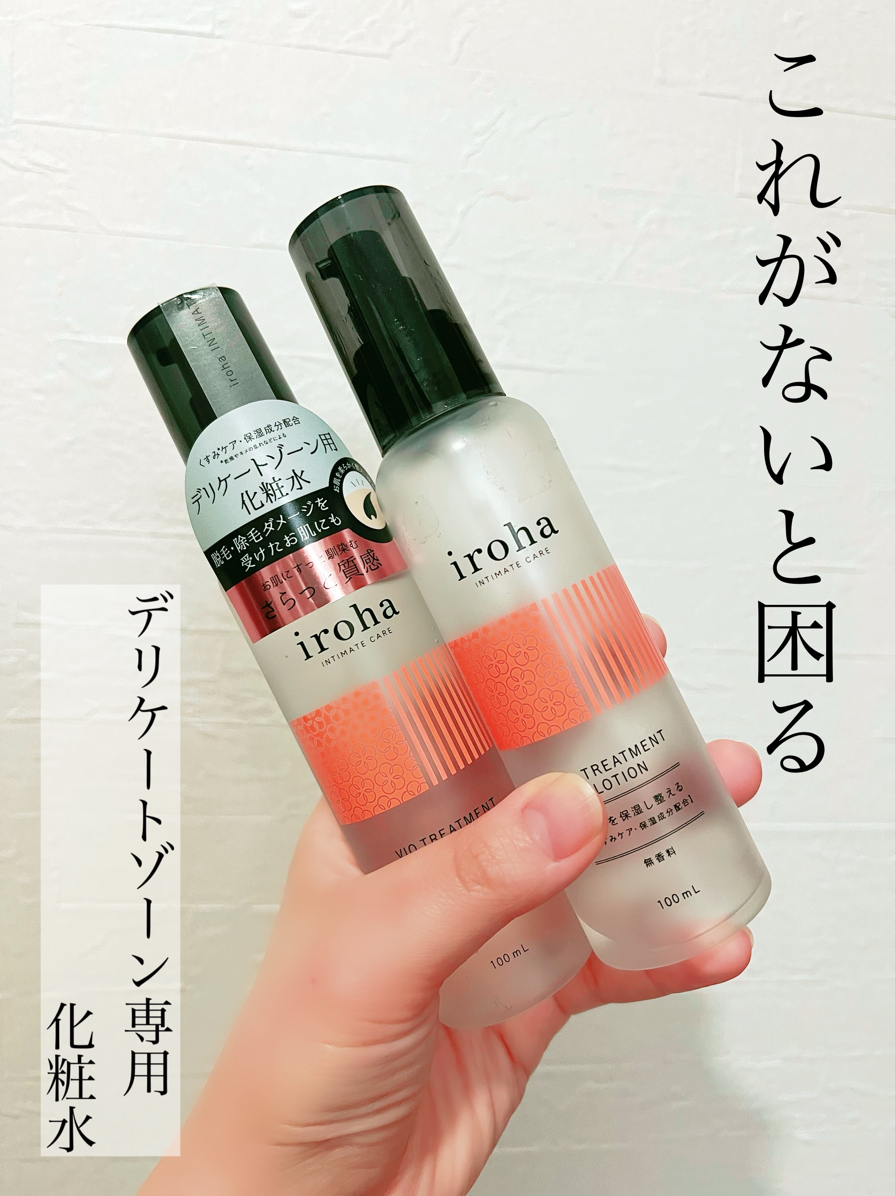 VIO TREATMENT LOTION/iroha INTIMATE CARE/デリケートゾーンケアを使ったクチコミ（1枚目）