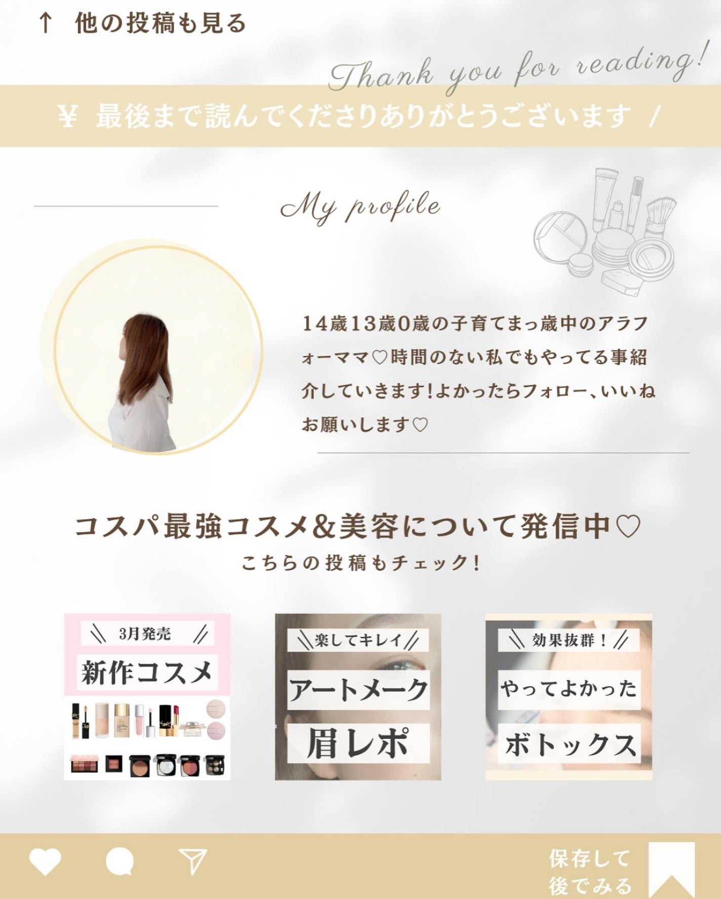 薬用足指さらさらクリーム/デオナチュレ/デオドラント・制汗剤を使ったクチコミ(4枚目)