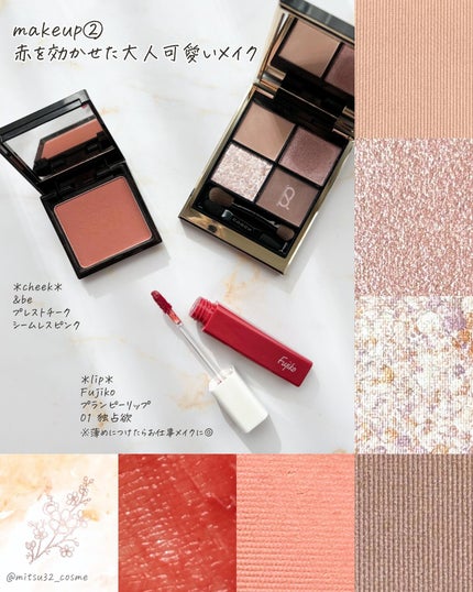 シグニチャー カラー アイズ/SUQQU/アイシャドウパレットを使ったクチコミ(9枚目)