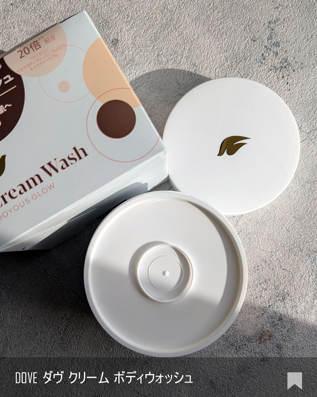 ダヴ クリームボディウォッシュ コンフォートモイスチャー/ダヴ/ボディソープを使ったクチコミ（2枚目）