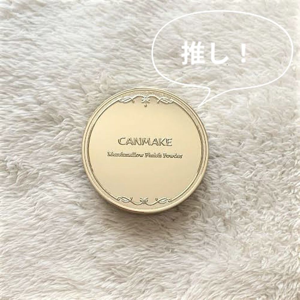 【旧品】マシュマロフィニッシュパウダー/キャンメイク/プレストパウダーを使ったクチコミ（1枚目）