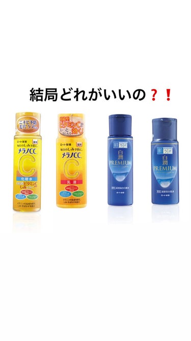 薬用しみ対策 美白乳液【医薬部外品】/メラノCC/乳液を使ったクチコミ（1枚目）