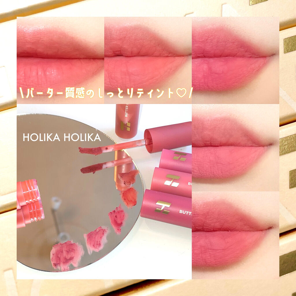バターブラーティント/HOLIKA HOLIKA/リップティントを使ったクチコミ（1枚目）