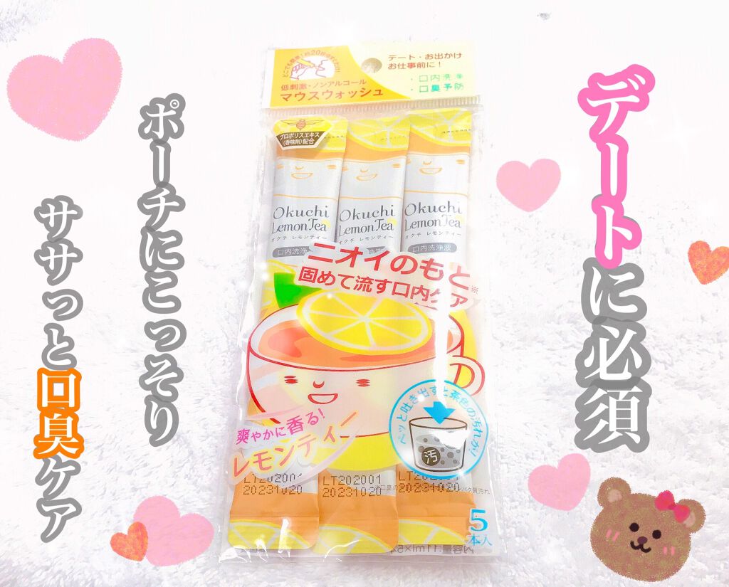 オクチレモン（マウスウォッシュ）/オクチシリーズ/マウスウォッシュ・スプレーを使ったクチコミ（1枚目）