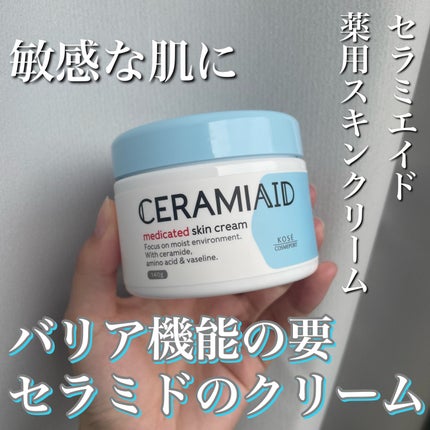 セラミエイド 薬用スキンクリーム/セラミエイド/フェイスクリームを使ったクチコミ(1枚目)