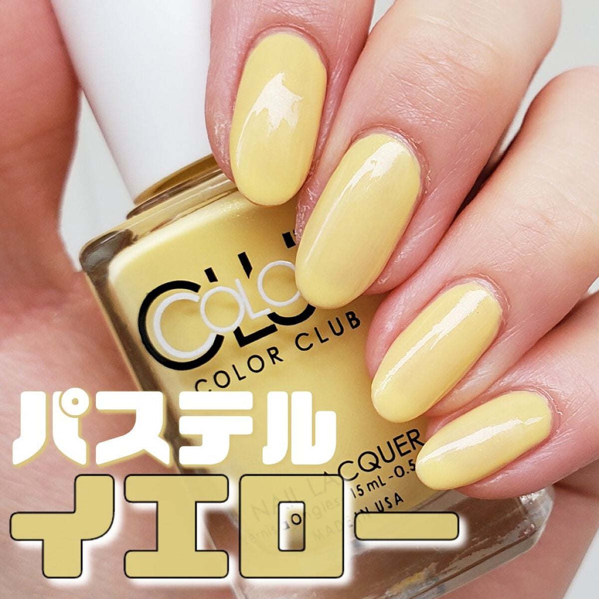 カラークラブ/Forsythe/マニキュアを使ったクチコミ(1枚目)