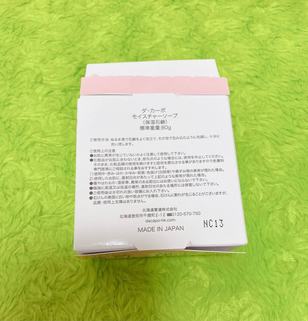 モイスチャーソープ/DA CAPO/洗顔石鹸を使ったクチコミ(2枚目)