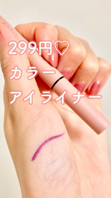 SILKY PAINTING EYELINER/HOJO/リキッドアイライナーを使ったクチコミ（1枚目）