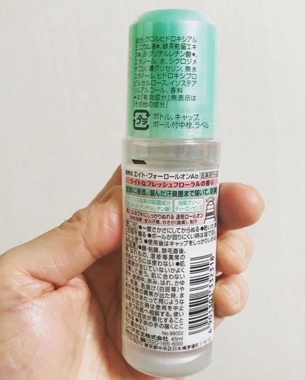 ロールオン フレッシュフローラルの香り/8x4/デオドラント・制汗剤を使ったクチコミ(5枚目)