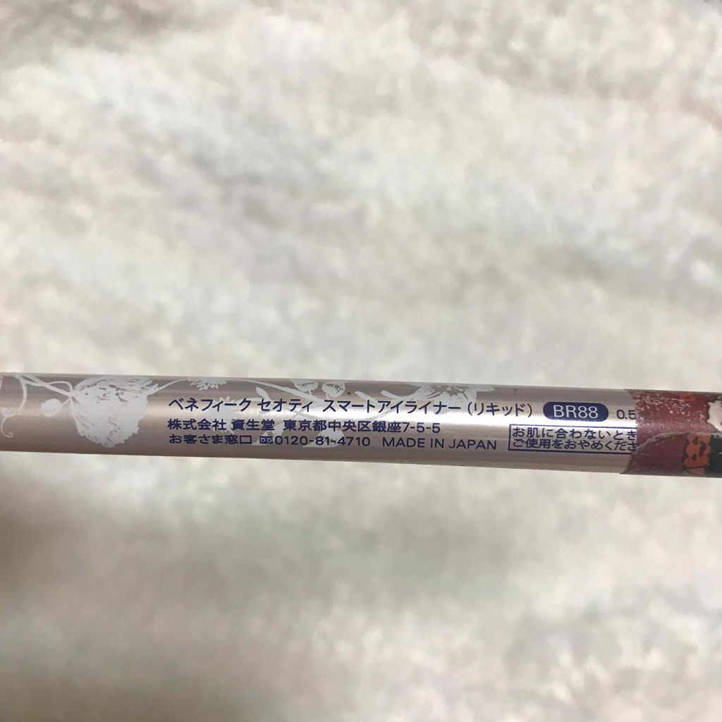 BENEFIQUE セオティ スマートアイライナー (リキッド)のクチコミ「♡ベネフィーク♡ セオティ スマートアイライナー(リキッド)  BR 

⚠︎3枚目に手の甲の.....」（2枚目）