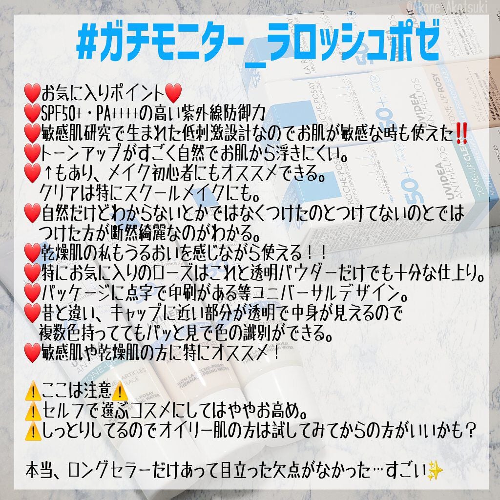 UVイデア XL プロテクショントーンアップ/ラ ロッシュ ポゼ/日焼け止めクリームを使ったクチコミ(4枚目)