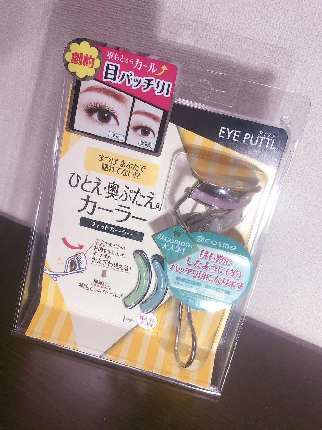 ひとえ・奥ぶたえ用カーラー/アイプチ®/ビューラーを使ったクチコミ（1枚目）