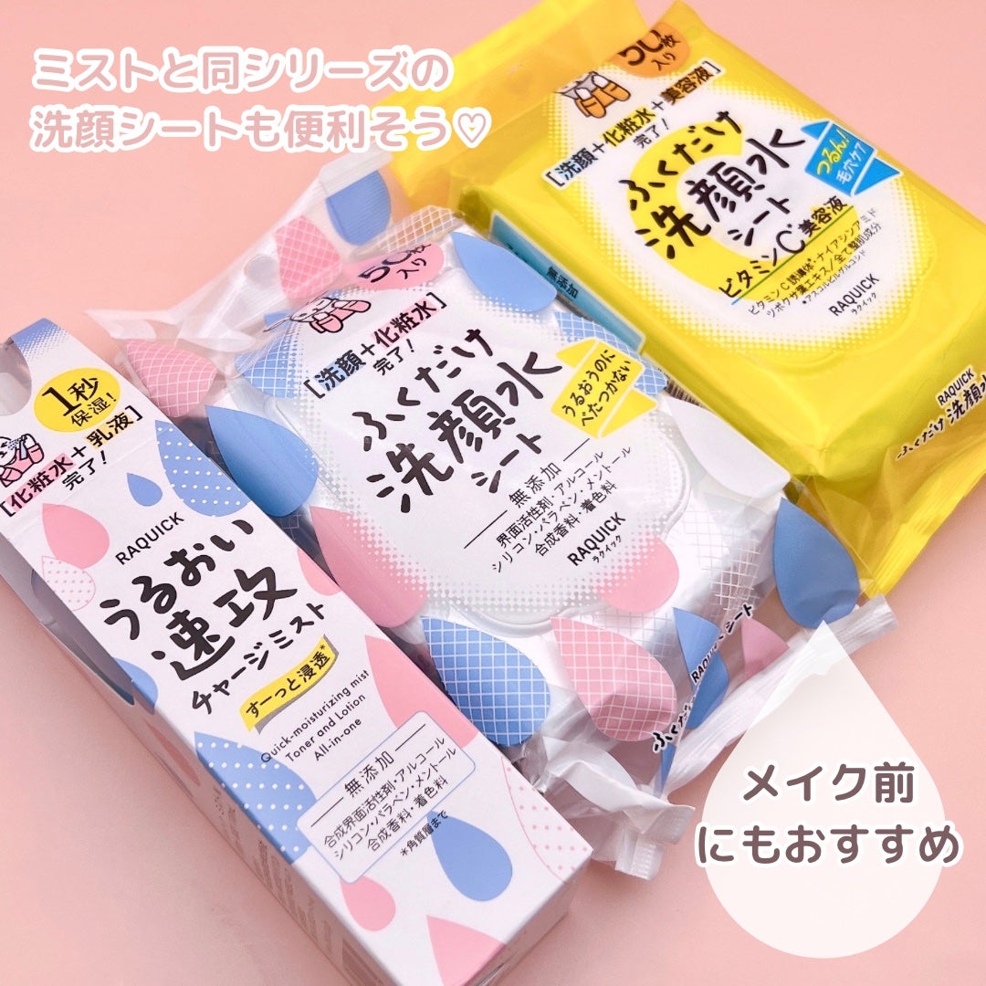 ふくだけ洗顔水シート/ラクイック/化粧水を使ったクチコミ(3枚目)