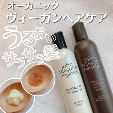 C&Gシャンプー/john masters organics/シャンプー・コンディショナーを使ったクチコミ（1枚目）