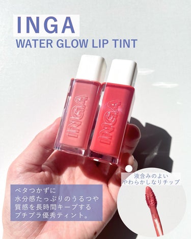 Water Glow Lip Tint 02 リッチサーモン（Rich Salmon）/INGA/口紅を使ったクチコミ（2枚目）