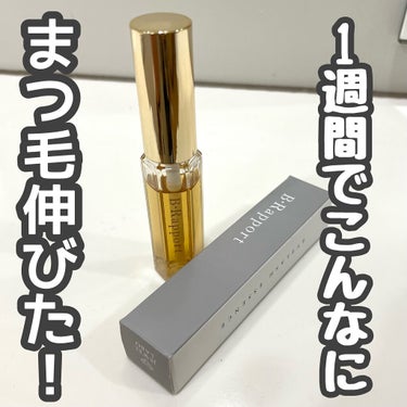 コスメまとめちゃんず on LIPS 「商品名BRapport5000円千切れて短くなったまつ毛が…😭..」（1枚目）