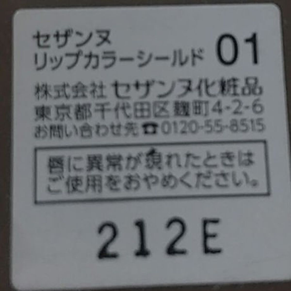 を使ったクチコミ（2枚目）