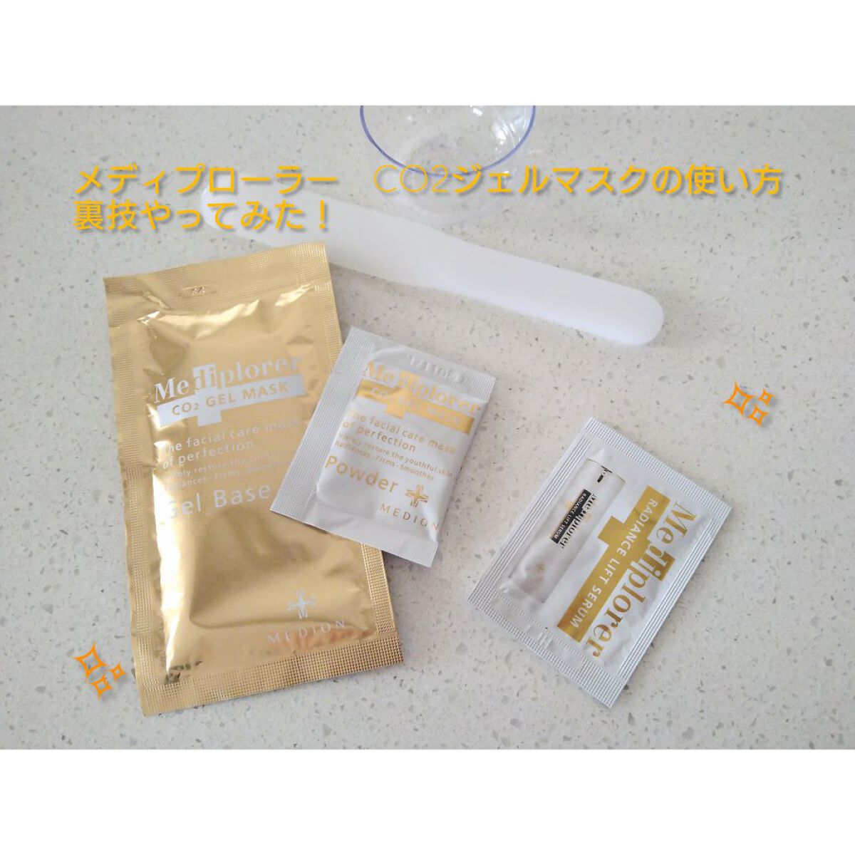 メディプローラー 炭酸パック CO2ジェルマスク 30回分+apple-en.jp