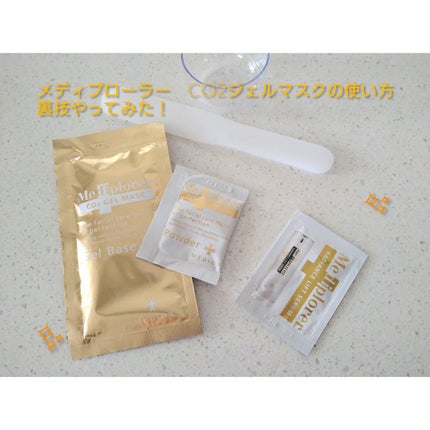 メディプローラー CO2ジェルマスク/ドクターメディオン/洗い流すパック・マスクを使ったクチコミ(1枚目)