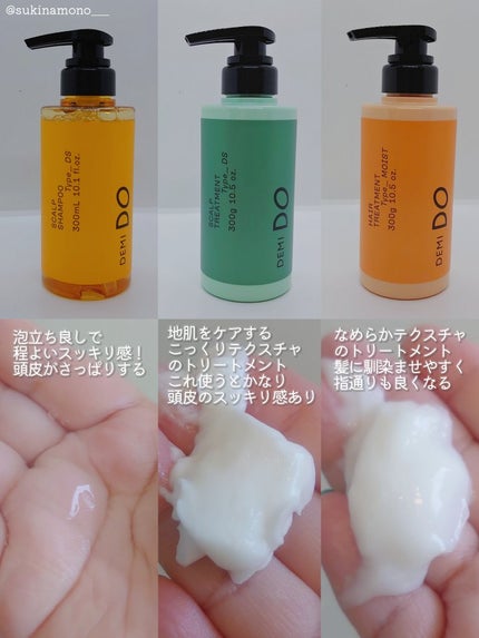 DEMI DO スカルプシャンプー/ トリートメント タイプ DSのクチコミ「🧡大人のための地肌投資スカルプヘアケア🧡
DEMI DO
●スカルプシャンプー/ トリートメ.....」(3枚目)