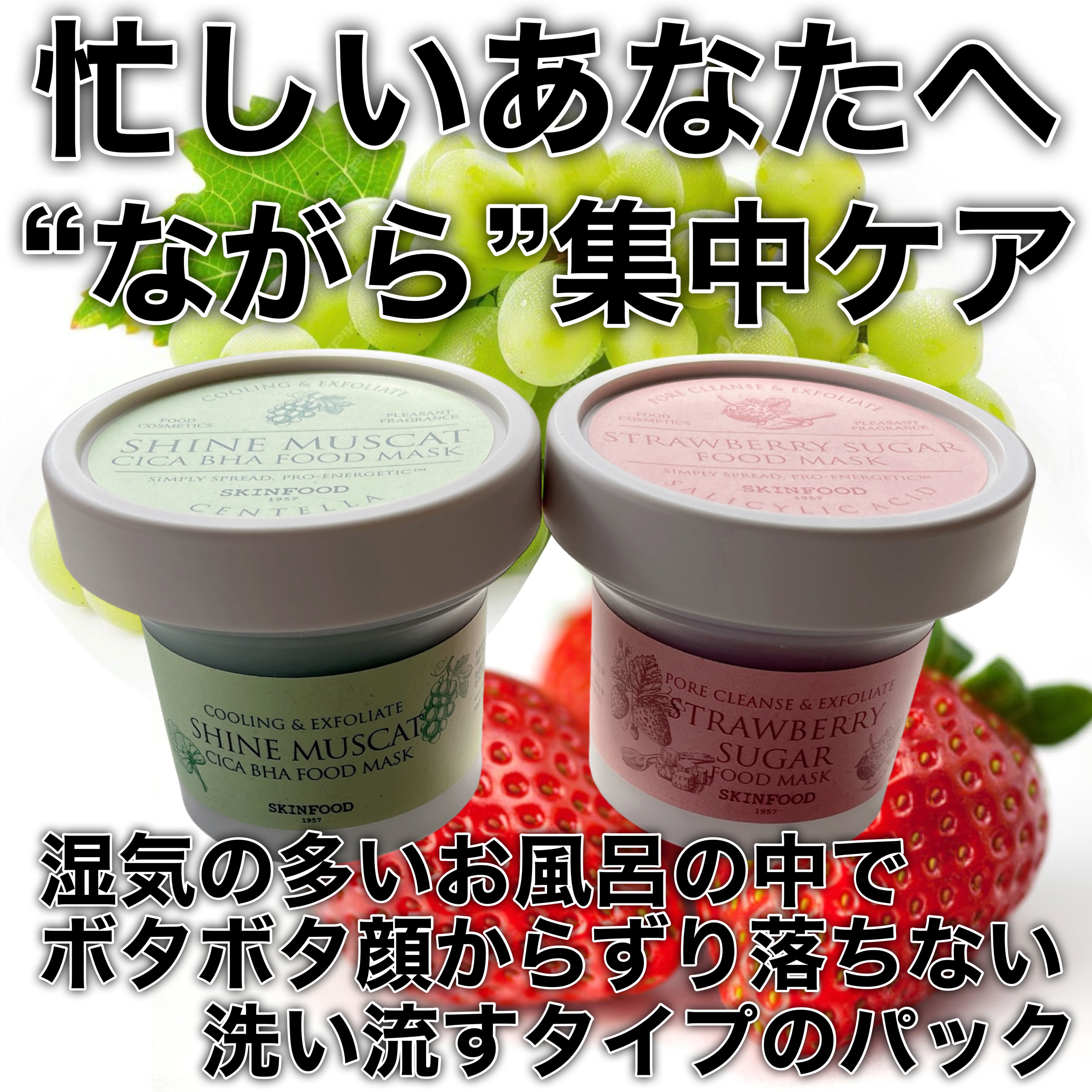 シャインマスカットシカフードマスク/SKINFOOD/洗い流すパック・マスクを使ったクチコミ（1枚目）